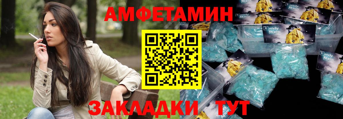 Амфетамин  АМФ Premium  Вход с VPN  Буйнакск 