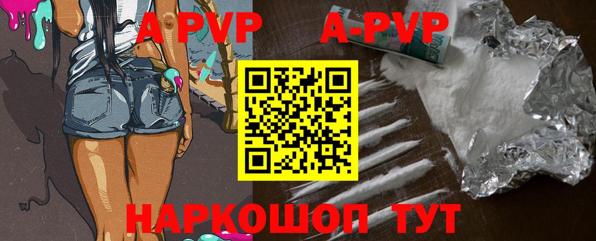 Буйнакск  А ПВП крисы CK  Вход с VPN  А ПВП VHQ  Alpha-PVP мука 
