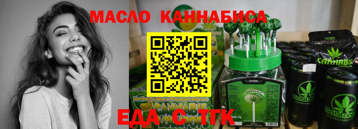 Печенье с ТГК конопля  Вход с VPN  Буйнакск 
