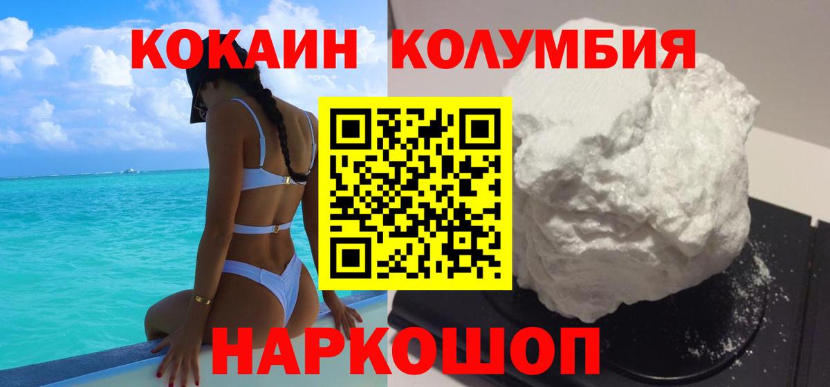 Кокаин 97% Буйнакск