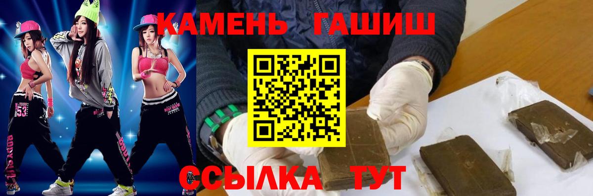 Буйнакск  ГАШИШ AMNESIA HAZE  Вход с VPN  ГАШ гашик 