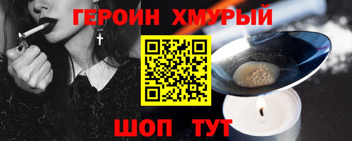 Героин герыч Буйнакск