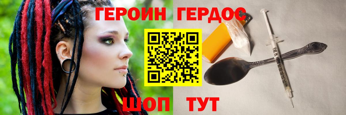 Буйнакск  Героин  Вход с VPN  ГЕРОИН белый 