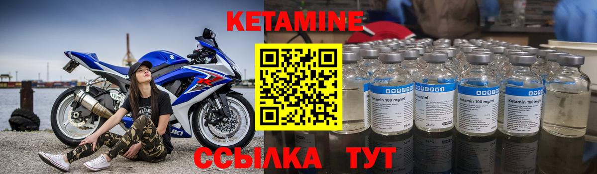 Кетамин ketamine Буйнакск