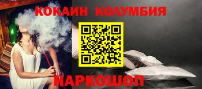 кокаин Кинель
