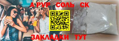 молекула духа Кингисепп