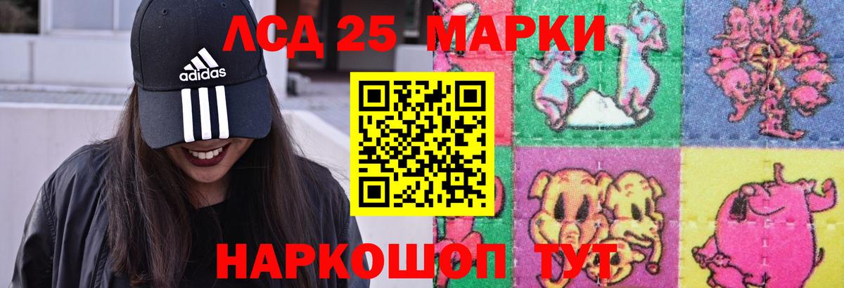 ЛСД экстази ecstasy  LSD-25 экстази ecstasy  ЛСД экстази  Вход с VPN  Буйнакск 