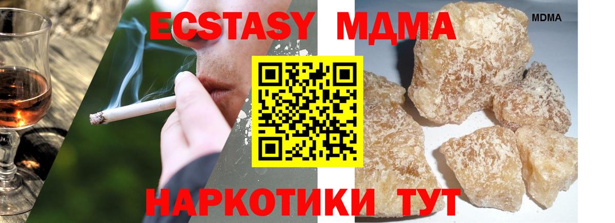 MDMA  МДМА кристаллы  Буйнакск  Вход с VPN  МДМА crystal 