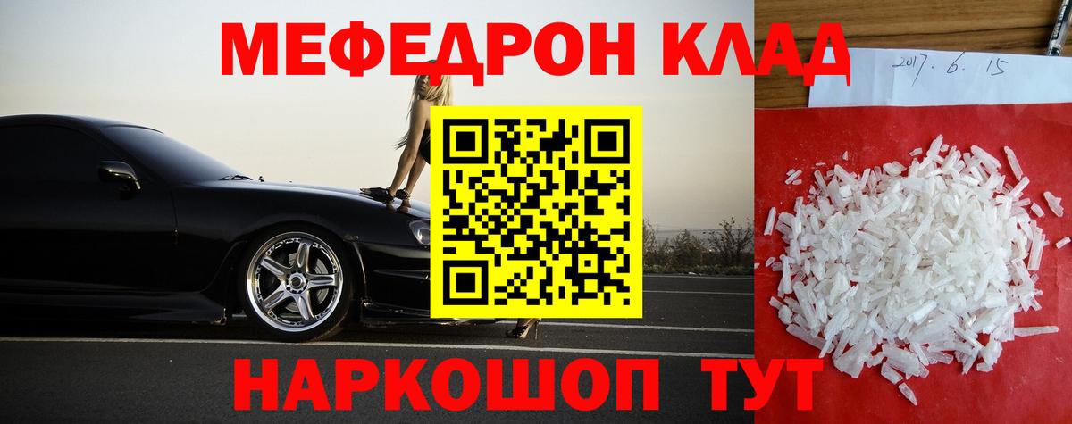 МЕФ  хочу   Буйнакск  Вход с VPN  МЯУ-МЯУ mephedrone  Меф VHQ 