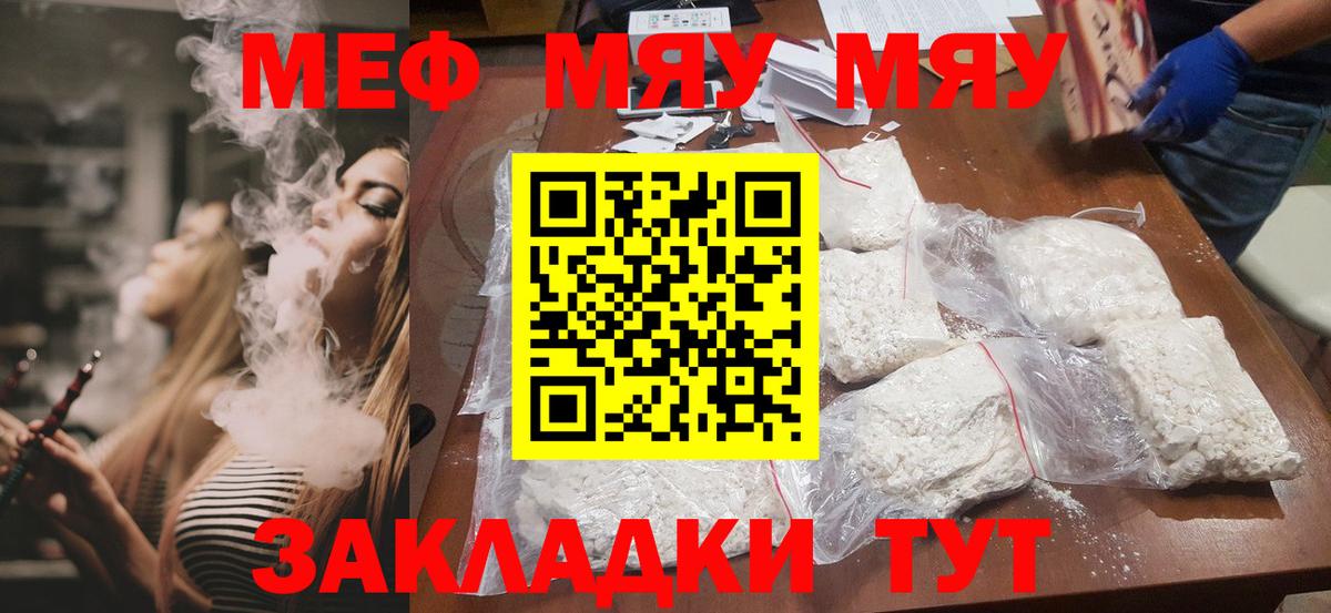 Меф кристаллы Буйнакск