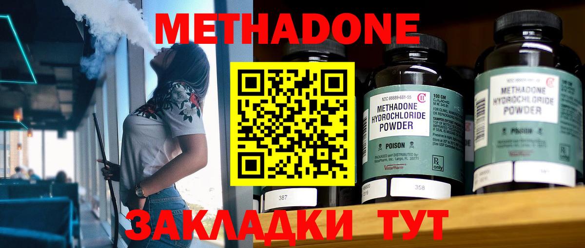 Метадон methadone  Вход с VPN  МЕТАДОН белоснежный  мега ссылки  Буйнакск 