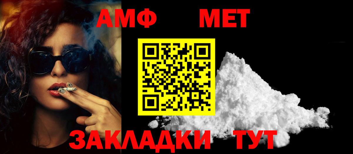 Буйнакск  Первитин  Вход с VPN  Метамфетамин витя 