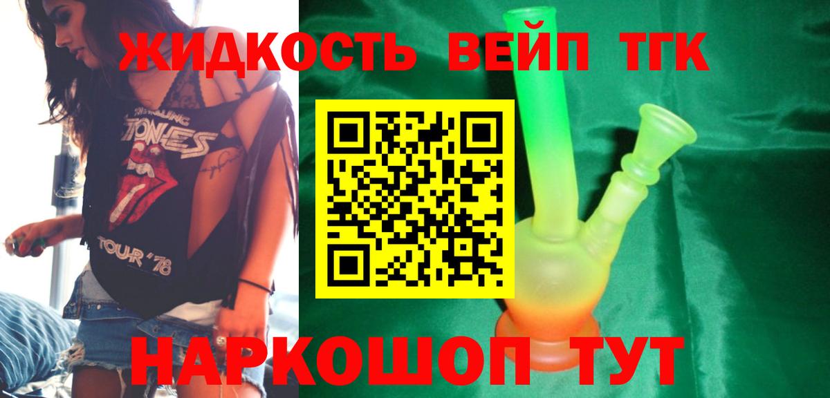 Дистиллят ТГК THC oil Буйнакск