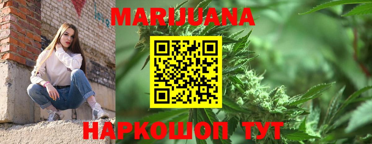 Марихуана LSD WEED  Шишки марихуана сатива  Буйнакск  Конопля AK-47  Вход с VPN 